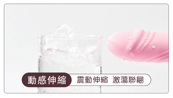 Soul Choice 露西 ‧ 動感10X伸縮10X舔震仿真老二按摩棒﹝衝擊蜜穴+唇舌強震+智能加溫+親膚矽膠+靜音防水/便捷充電﹞粉 E592040 详情图 6