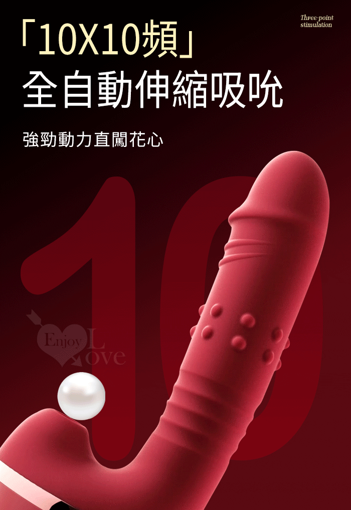 ROSELEX 勞樂斯 ‧ 安琪拉 10x10頻全自動伸縮+吸吮吸盤炮機 - 可手機APP遙控-具兩種操控模式﹝紅﹞ E550842 详情图 9