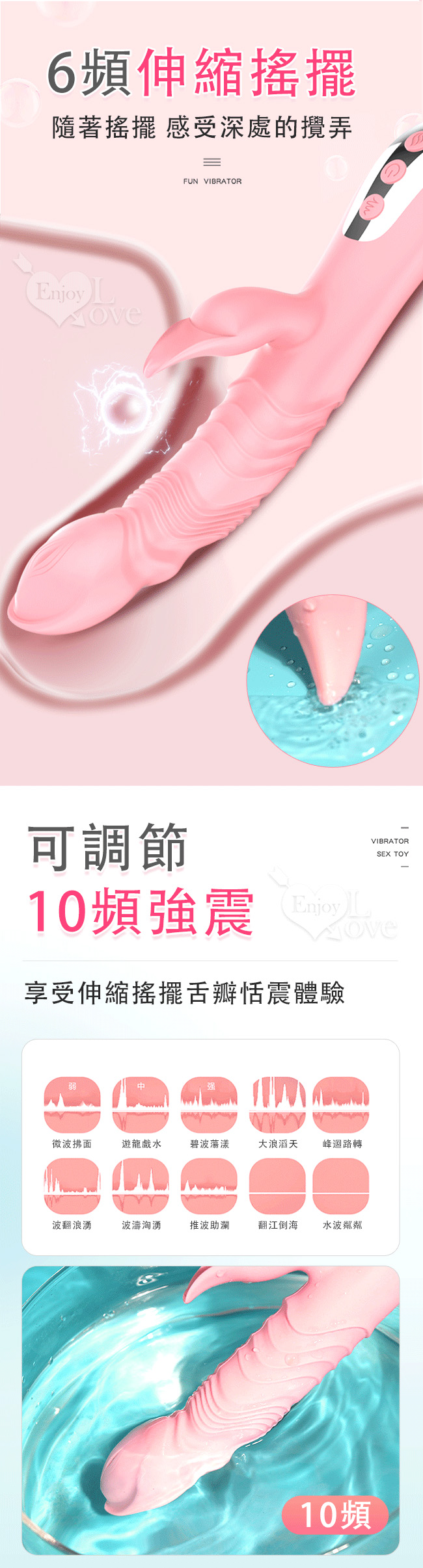 I love 潮心 ‧ 多功能仕女按摩棒﹝6頻伸縮搖擺+10頻雙震動+智能加溫+USB便捷充電﹞ E550777 详情图 4