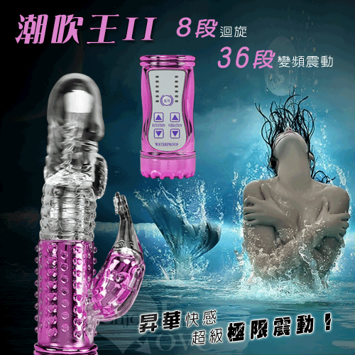 潮吹王II‧美人魚の8迴旋電動防水按摩棒﹝亮彩紫﹞ E575041 多功能旋轉按摩棒 详情图 2