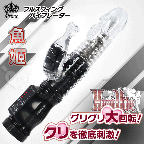 日本Prime．ゼノバイブ ブラ 魚姬 5速迴旋12頻強震顆粒凸核G點刺激按摩棒 E591360 多功能旋轉按摩棒 详情图 2