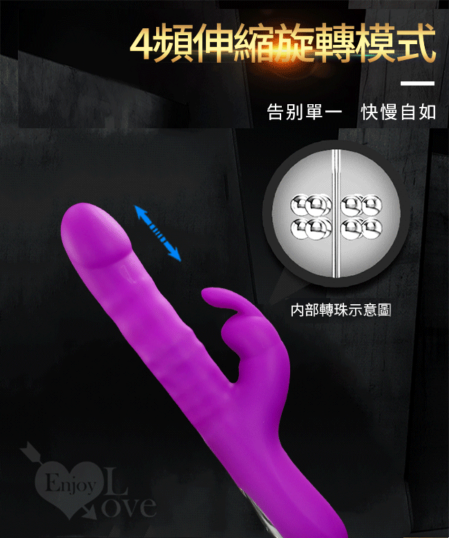 派蒂菈 ‧ Reese 上下伸縮 自由方向旋轉蠕動滾珠 外拍強震兔耳 4+12多功能按摩棒 E591032 多功能旋轉按摩棒 详情图 7