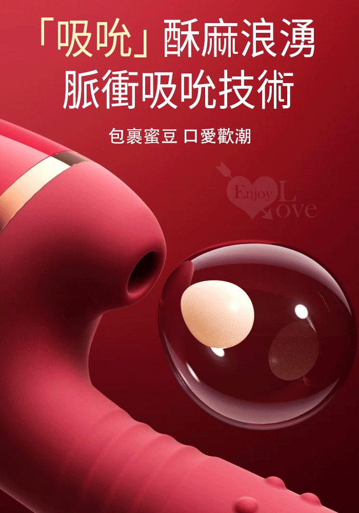 ROSELEX 勞樂斯 ‧ 安琪拉 10x10頻全自動伸縮+吸吮吸盤炮機 - 可手機APP遙控-具兩種操控模式﹝紅﹞ E550842 详情图 7