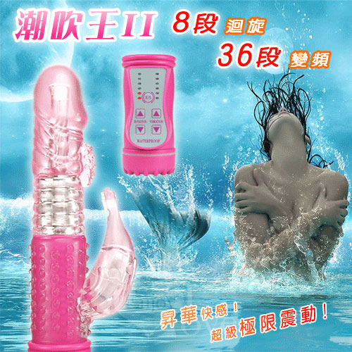 潮吹王II‧美人魚の迴旋電動防水按摩棒﹝288種切換體驗﹞ E590096 多功能旋轉按摩棒 详情图 2