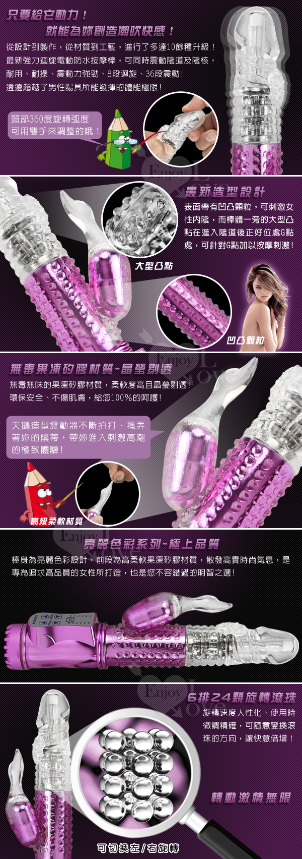 潮吹神器II‧8x36段變頻防水轉珠按摩棒﹝亮彩紫﹞ E590095 多功能旋轉按摩棒 详情图 3