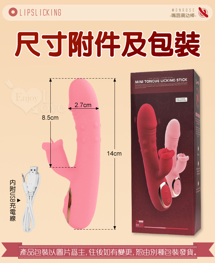 ROSELEX 迷你糕潮神器 雙10頻雙激震舌擊點 CG內外同享加溫按摩器 - 粉 E595055 详情图 10