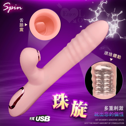 Spin 珠旋 ‧ 四重內外刺激多功能按摩棒﹝6頻伸縮/旋轉/滾珠鑽動/6頻舌舔撩/USB充電﹞粉膚 E591064-1 多功能旋轉按摩棒 详情图 1