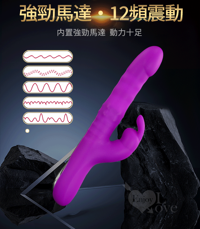 派蒂菈 ‧ Reese 上下伸縮 自由方向旋轉蠕動滾珠 外拍強震兔耳 4+12多功能按摩棒 E591032 多功能旋轉按摩棒 详情图 6