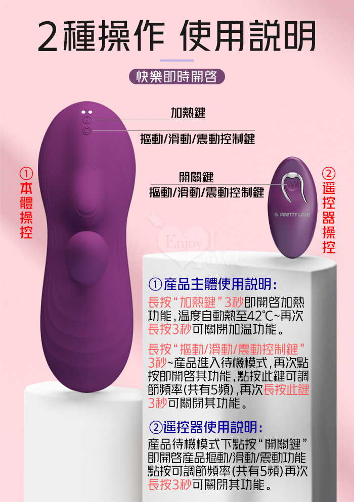 派蒂菈 ‧ 盧卡 無線遙控5x5頻摳震動+上下滑動鋼珠+免手持內外同爽加溫坐墊棒 E594256 多功能旋轉按摩棒 详情图 13