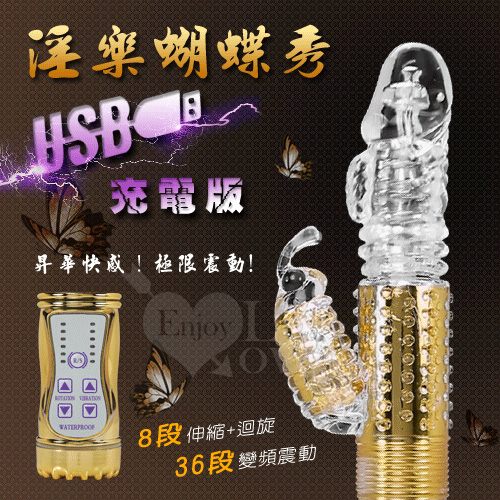 淫樂蝴蝶秀‧8迴旋X36段變頻滾珠伸縮USB充電式按摩棒﹝炫彩金﹞ E575028 详情图 1