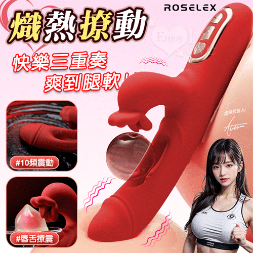 ROSELEX 熾熱撩動.10頻G點拍打+頭部強震+唇舌狂撩震出汁 快樂三重奏嗨爽按摩棒-紅色 E595215 详情图 1