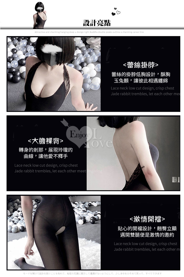 絲襪連身衣！黑絲誘惑蕾絲掛脖裸背設計開襠裝 E535872【EnjoyLove 衣飾館】 详情图 7