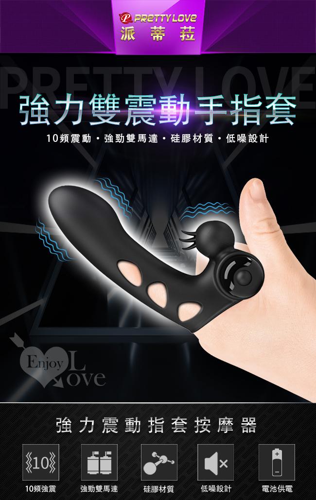 派蒂菈 ‧ Orlando 奧蘭多 - 快樂指尖精靈雙震動潮吹套﹝10段變頻/內外雙馬達震動刺激/柔軟硅膠/靜音小巧﹞ E561343 详情图 2