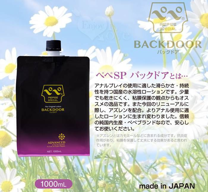 日本PEPEE．BACKDOOR 優れた粘度潤滑の持続性 後庭大容量潤滑液 1000ml E593663 详情图 6