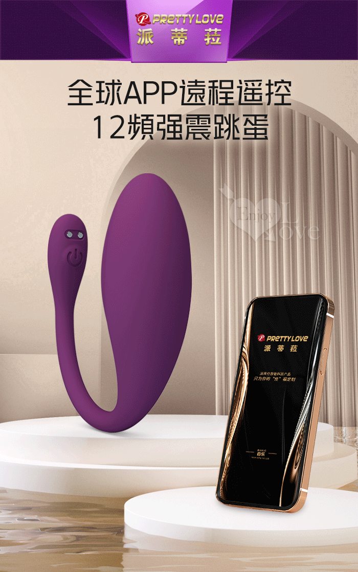 派蒂菈 ‧ DORA 多拉 手機APP遙控互動 隱形穿戴式按摩器﹝入體一機雙控/12頻強震/親膚矽膠/磁吸充電﹞ E594257 详情图 2