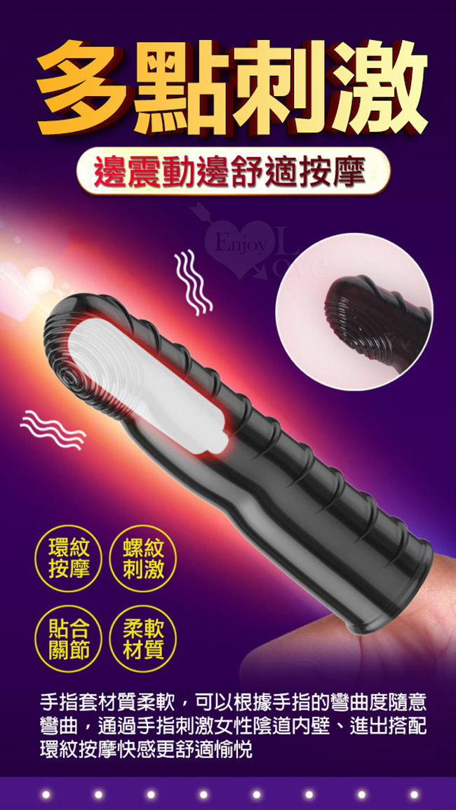 取悅 ‧ 震動挑逗手指3套組 - 潮吹G點 前戲調情撥弄﹝凸牙顆粒螺紋可重複使用﹞（透明） E567176 详情图 7