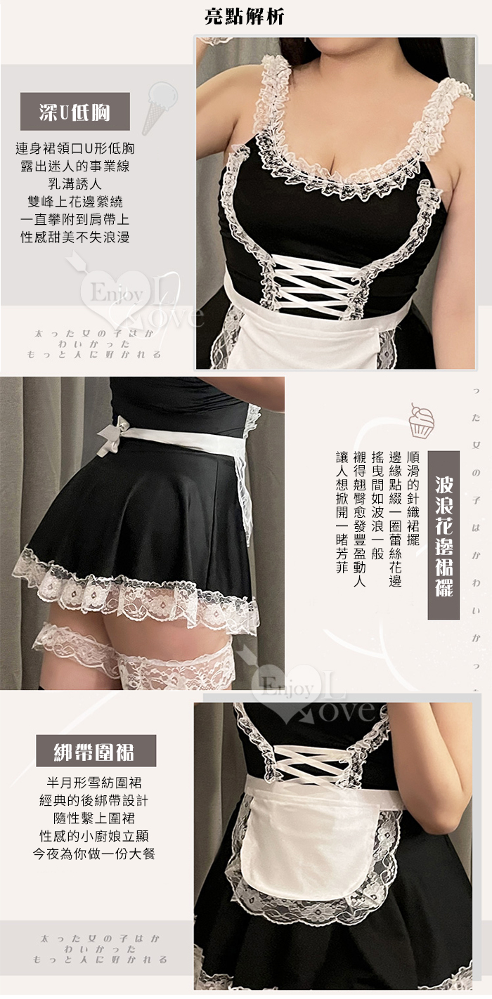 【棉花糖女孩】大尺碼女僕角色扮演服！可調細肩帶滾邊蕾絲大U領含網襪七件式套裝 E535917 详情图 4