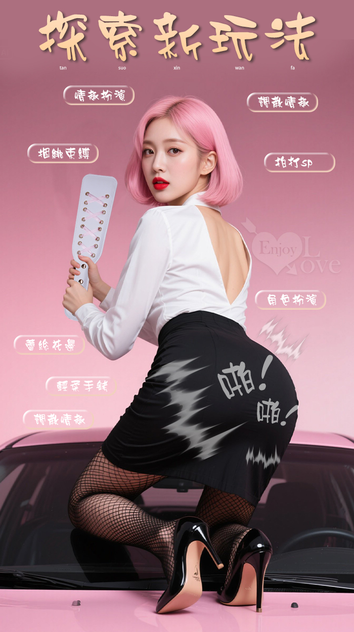 專寵十件套 ‧ SM-捆綁蕾絲道具套裝成年人/夫妻性愛輔助工具sp調教（附專屬收納皮包） E594330 详情图 2