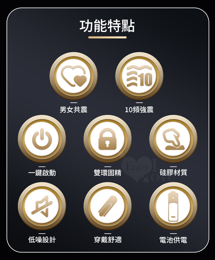 派蒂菈 ‧ 激情舞蝶 延時鎖精刺激陰蒂震動雙套環﹝10頻強震+雙環固精+舞顫陰蒂+舒適矽膠﹞ E592407 详情图 3