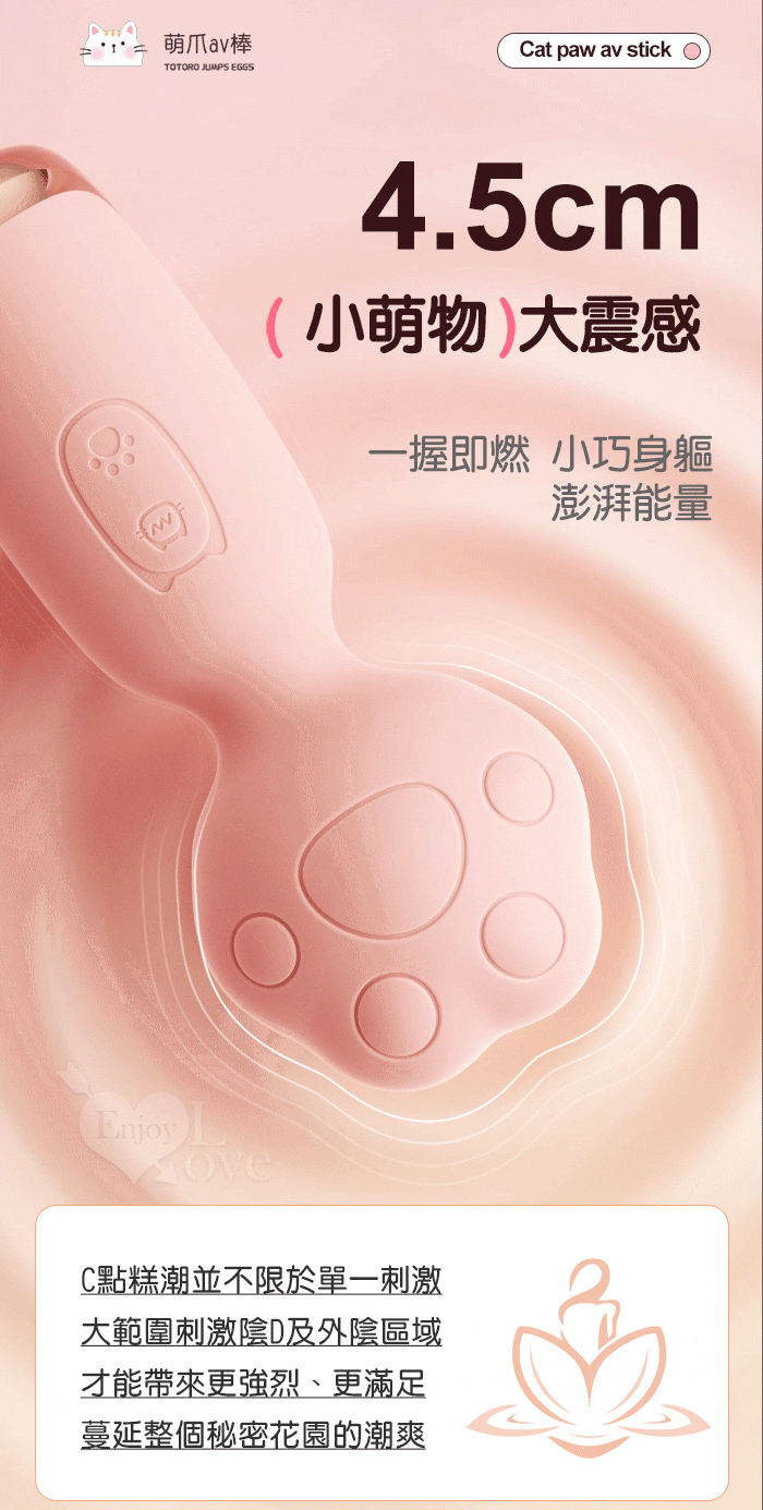ROSELEX 萌爪AV棒 ‧ 可愛小貓爪加溫震動棒-10頻震動陰蒂刺激調情自慰 - 粉 E594764 详情图 7