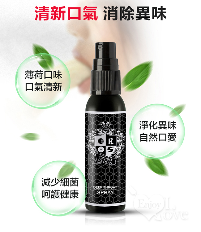 德國Eros ‧ Deep Throat 頂級深喉口愛 放肆抽插舒緩噴霧 - 口交專用 50ml E591023 详情图 5
