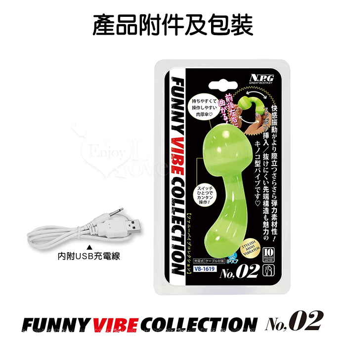 日本NPG.趣味氛圍系列 No.02 綠菇 10振動大満足がよ左右に曲按摩器 E595005 详情图 5