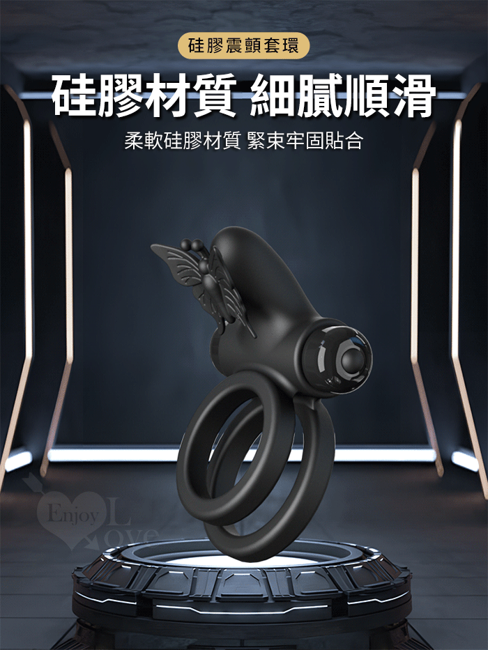 派蒂菈 ‧ 激情舞蝶 延時鎖精刺激陰蒂震動雙套環﹝10頻強震+雙環固精+舞顫陰蒂+舒適矽膠﹞ E592407 详情图 7