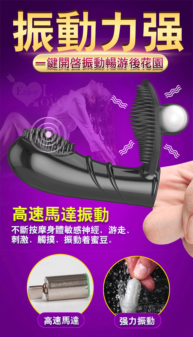取悅 ‧ 纖纖欲指 - 撩撥調情 刺激G點 內外雙刺激震動潮吹手指套﹝288個凸刷顆粒設計﹞（透明） E567178 详情图 7