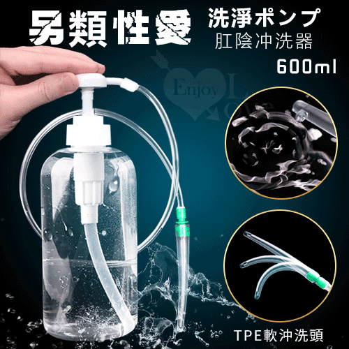 另類性愛 ‧ 洗淨ポンプ 肛陰冲洗器 TPE軟沖洗頭﹝大600ml 洗個夠﹞ E501455 详情图 1