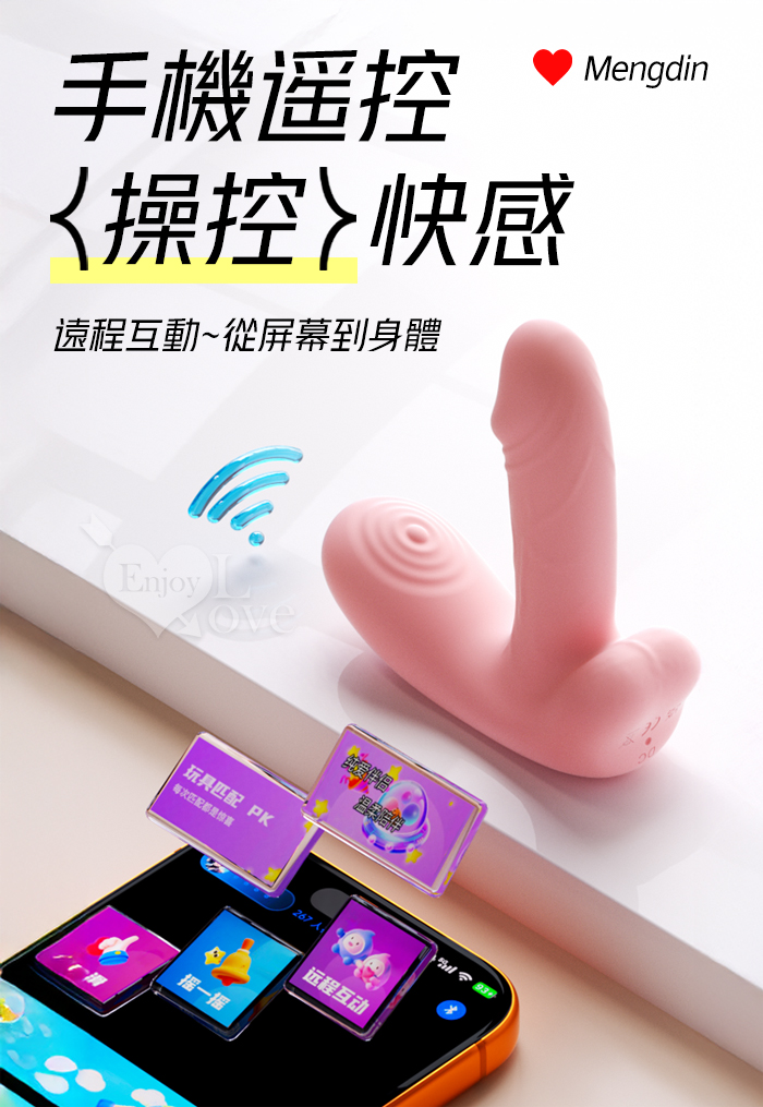 ROSELEX 萌叮 小巧入體雙馬達10頻震顫內外酥麻貼合隱形穿戴按摩器 - 可手機APP遙控﹝具兩種操控模式﹞紅 E595057 详情图 14