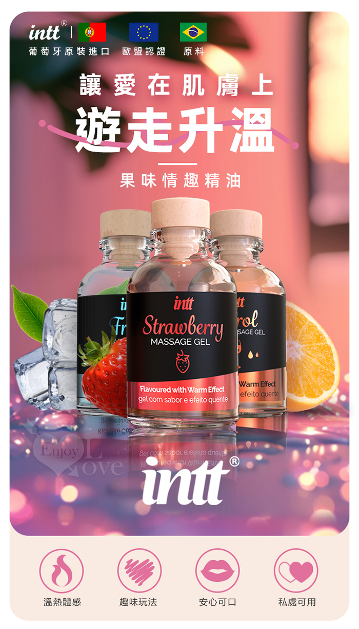 INTT．果味親吻按摩露 -薄荷沁涼感 30ml 潤滑液 E560910 详情图 2
