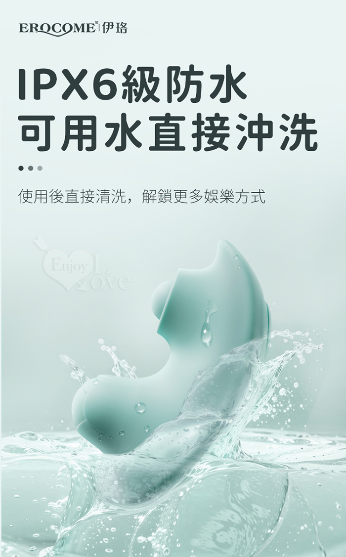 EROCOME伊珞．SEAHORSE Mini 海馬座 9頻雙點擊震 雙潮突擊穿戴強震APP遙控按摩器 E594636 详情图 11
