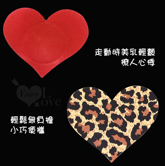 【激性裝扮妳的嬌點】色丁布無痕心型乳貼﹝2入裝﹞-共四款 591913 591910 591911 591912 详情图 6