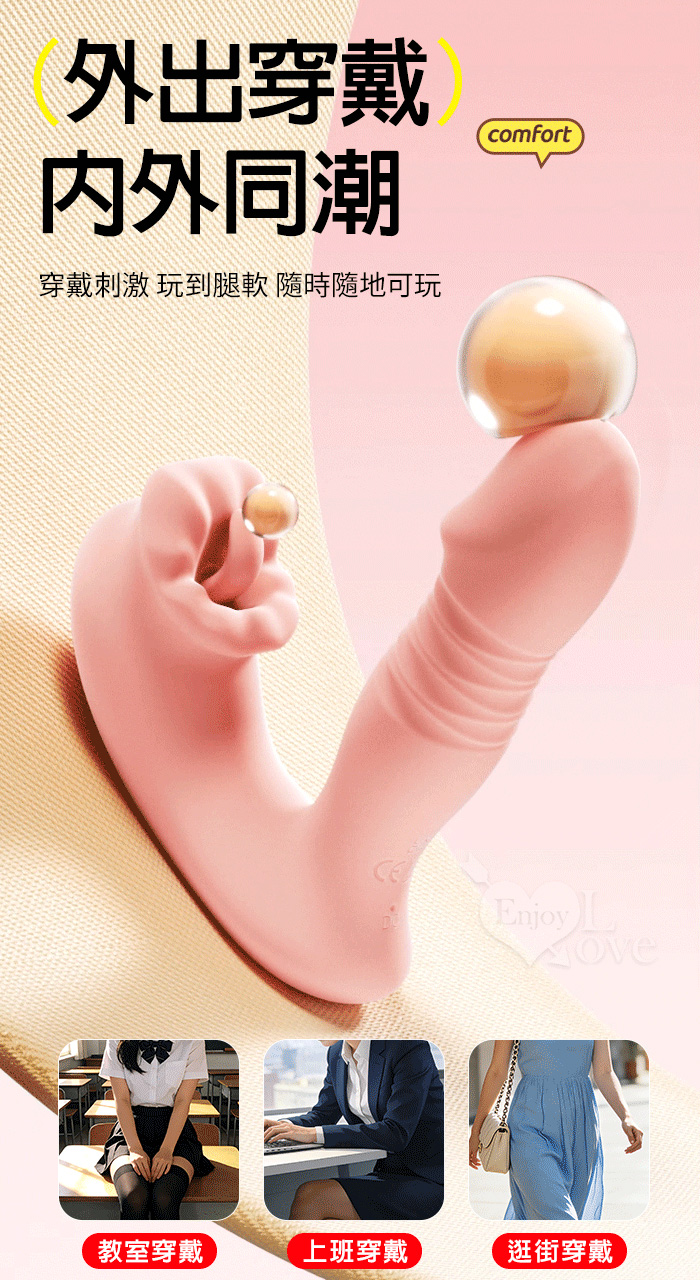 ROSELEX 唇逗 10頻雙馬達內外雙激震舌舔擊貼合穿戴按摩器 - 可手機APP遙控﹝具兩種操控模式﹞粉 E595050 详情图 5