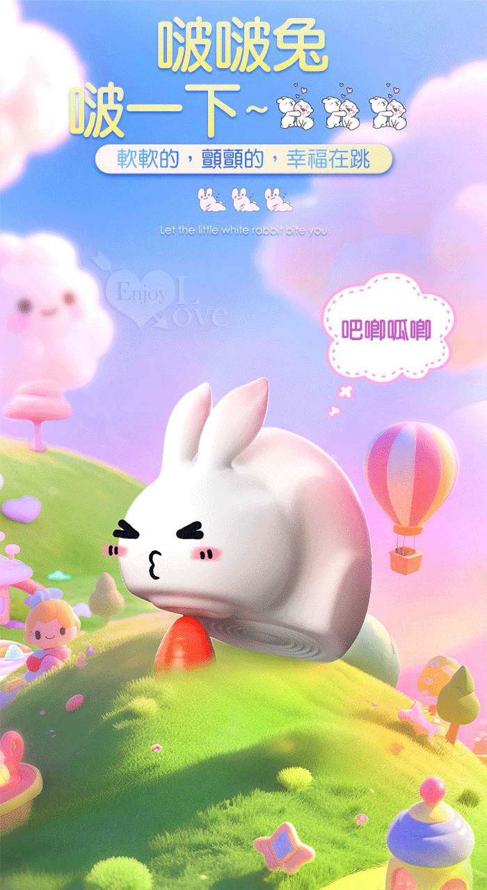YEAIN夜樱 ‧ BOBO 啵啵兔 深層吮吸+拍打+震動來寵按摩器~迷漾白漸變粉色 E594207 详情图 2
