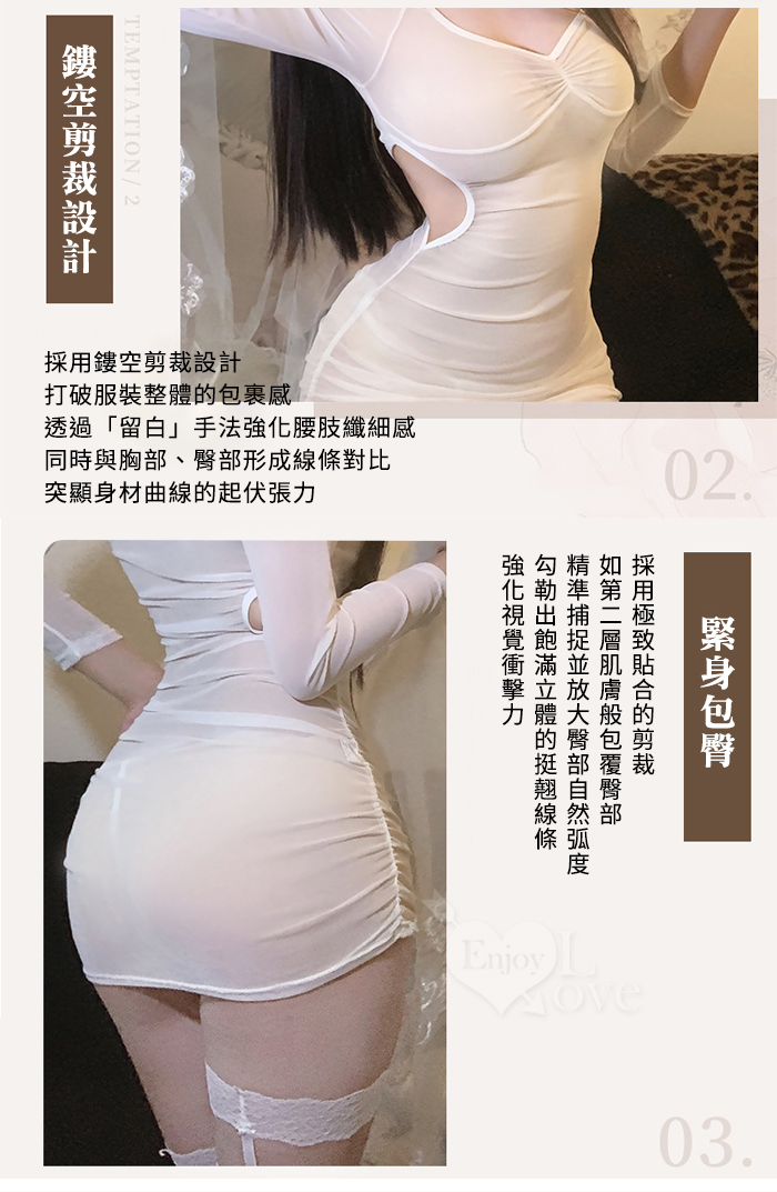情趣睡衣！七分袖挖空露腰側抓皺薄紗透膚連身裙含吊帶絲襪四件式套裝 E536254 详情图 4