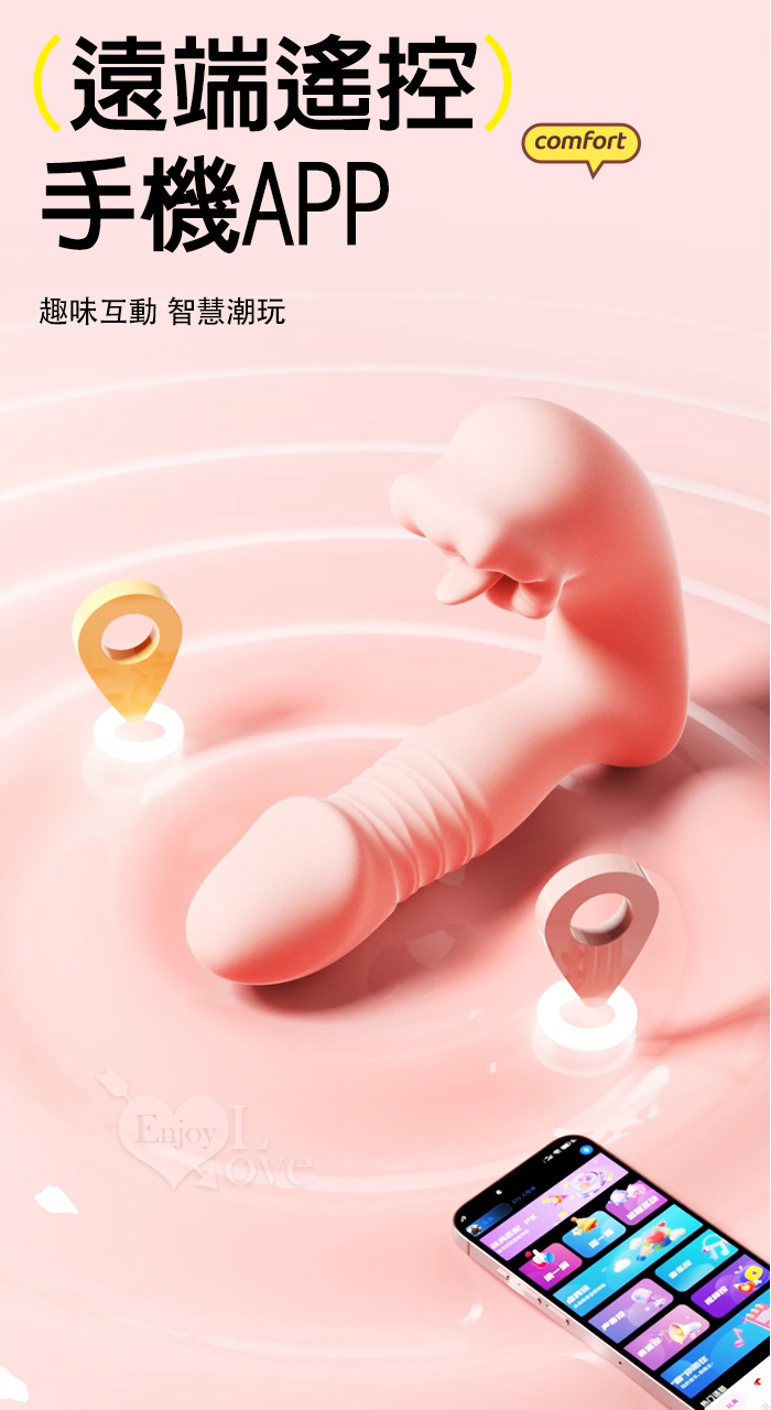 ROSELEX 上舔下頂 入體伸縮舔震三合一 10頻雙馬達貼合穿戴按摩器 - 可手機APP遙控﹝具兩種操控模式﹞紅 E595053 详情图 12