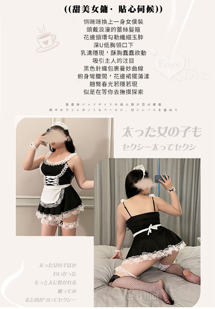 【棉花糖女孩】大尺碼女僕角色扮演服！可調細肩帶滾邊蕾絲大U領含網襪七件式套裝 E535917 详情图 3