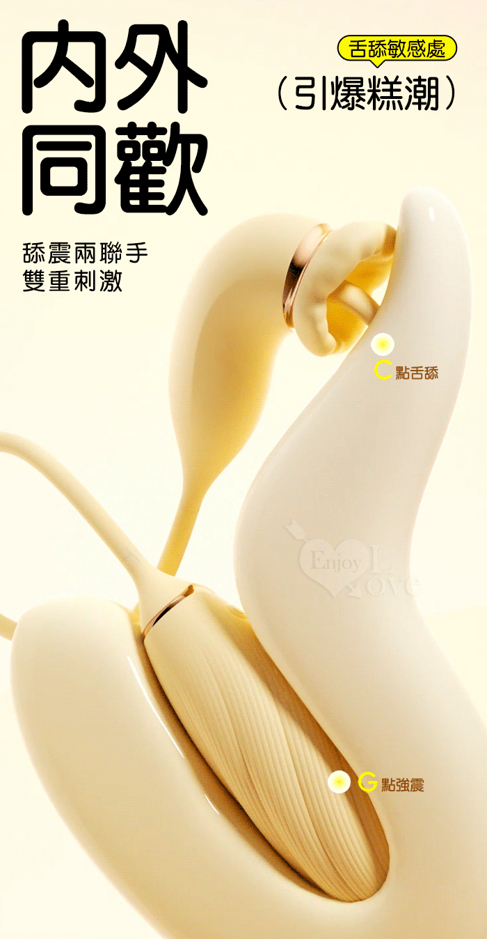 ROSELEX 俏兒 ‧ 魔舌蜜嘴狂撩+長跳蛋 舔震聯手雙組合按摩器﹝花樣玩法/10頻強震/內外同享潮吹/親膚矽膠﹞黄 E594754 详情图 4