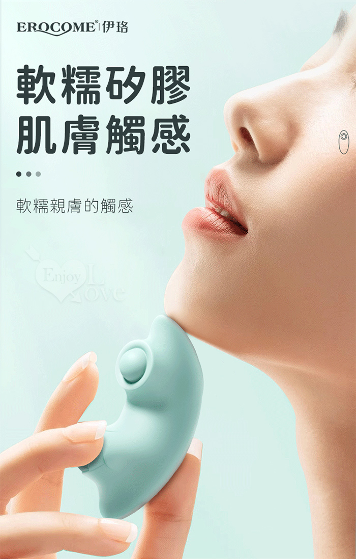 EROCOME伊珞．SEAHORSE Mini 海馬座 9頻雙點擊震 雙潮突擊穿戴強震APP遙控按摩器 E594636 详情图 9
