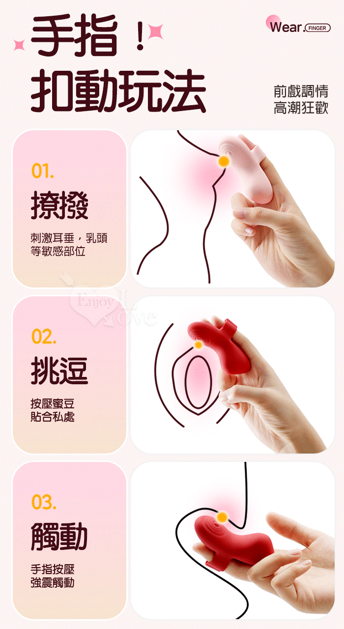 快樂指尖 ‧ 10頻深層精準震顫陰蒂刺激調情自慰兩相宜穿戴按摩器 - 可手機APP遙控﹝具兩種操控模式﹞粉 E594768 详情图 5