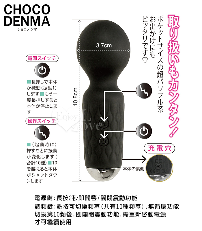 日本NPG.CHOCO DENMA 炸裂AV棒 3段震速x7頻震動 迷你按摩棒-黑 E595000 详情图 3