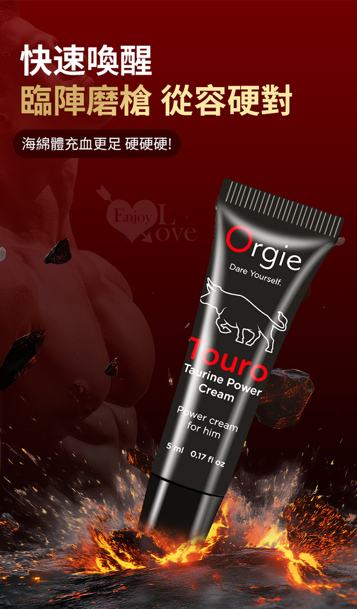 葡萄牙Orgie．Touro XXXL 鬥牛士硬核能量膏套裝﹝男用賦活修護+助挺勃起﹞ E594626 详情图 5