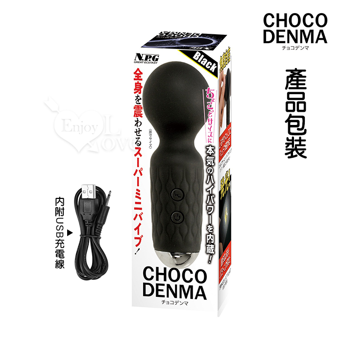 日本NPG.CHOCO DENMA 炸裂AV棒 3段震速x7頻震動 迷你按摩棒-黑 E595000 详情图 4