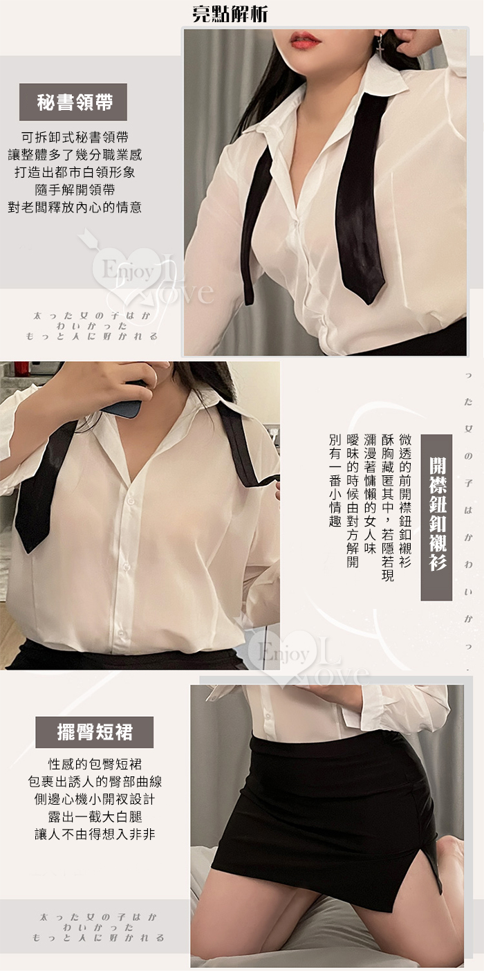 【棉花糖女孩】大尺碼秘書角色扮演服！男友風襯衫領帶四件式套裝 E535911 详情图 3