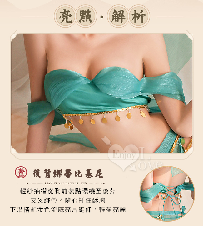 舞姬角色扮演服！曼妙風情飄逸柔紗帶鏈條金片點綴四件式套裝 E531932 详情图 4