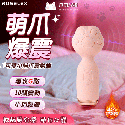 ROSELEX 萌爪AV棒 ‧ 可愛小貓爪加溫震動棒-10頻震動陰蒂刺激調情自慰 - 粉 E594764 详情图 1