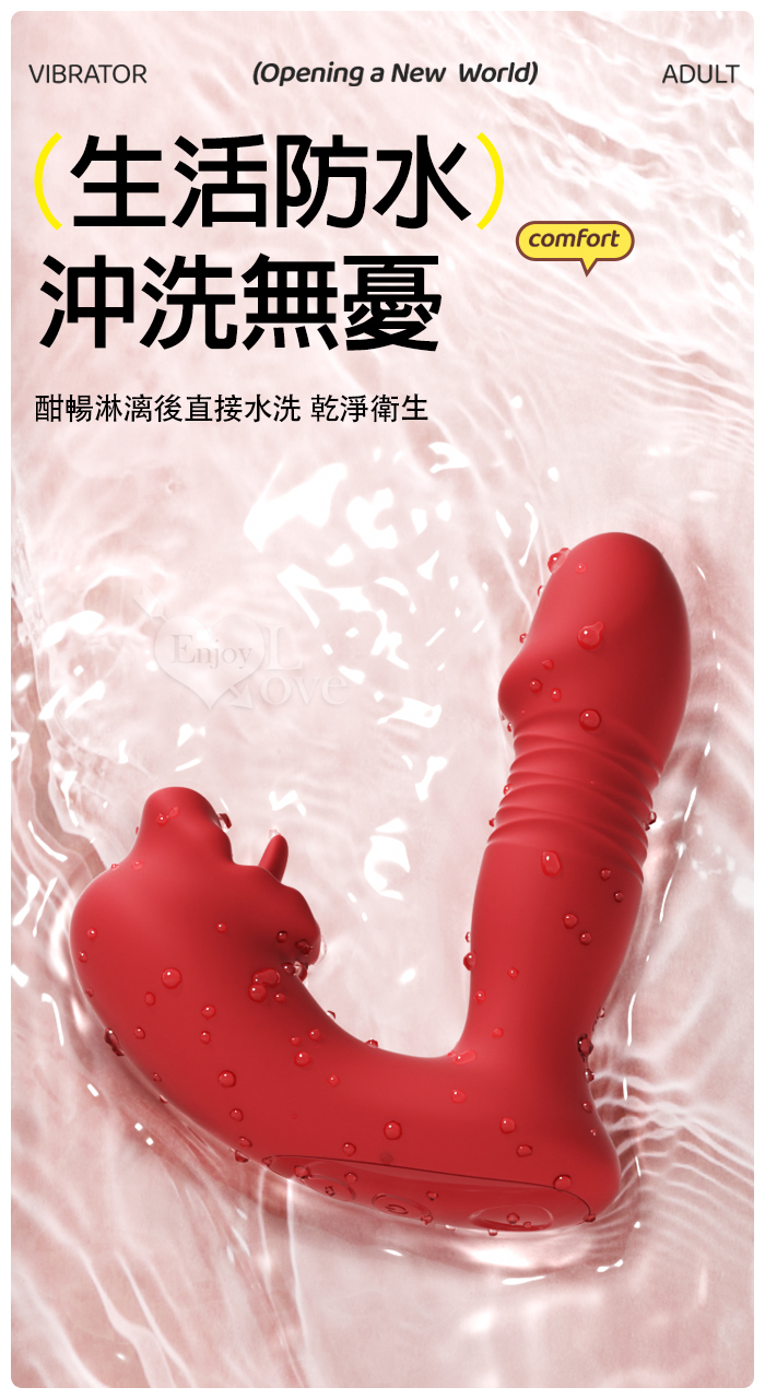 ROSELEX 唇逗 10頻雙馬達內外雙激震舌舔擊貼合穿戴按摩器 - 可手機APP遙控﹝具兩種操控模式﹞粉 E595050 详情图 7