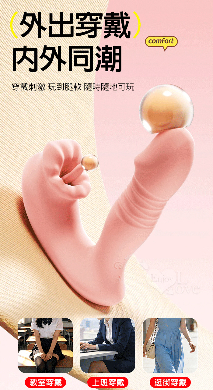 ROSELEX 上舔下頂 入體伸縮舔震三合一 10頻雙馬達貼合穿戴按摩器 - 可手機APP遙控﹝具兩種操控模式﹞紅 E595053 详情图 8