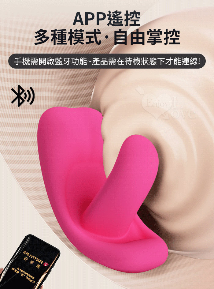 派蒂菈 ‧ Hazelynn 海澤琳 手機APP遠程遙控 隱形貼合穿戴按摩器﹝內外同潮/一機雙控/12頻強震/親膚矽膠/磁吸充電﹞ E594823 详情图 9